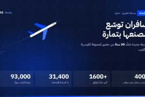 رسم يوضح أرقام توسعة مصنع سافران بتمارة